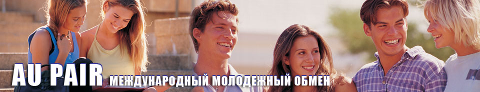 au_pair au_pair